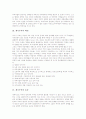 [제국주의][문화제국주의][영국식 제국주의]제국주의의 본질, 제국주의의 이론, 제국주의의 배경, 제국주의의 효과, 제국주의와 문화제국주의, 제국주의와 영국식 제국주의, 제국주의 관련 제언 분석 4페이지