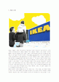 IKEA의 핵심역량과 마케팅 분석 1페이지