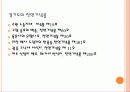경기도의문화 초등학교4년 과제물 3페이지