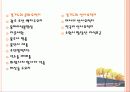 경기도의문화 초등학교4년 과제물 5페이지