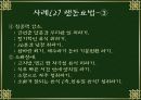 금연 상담사례 발표 12페이지