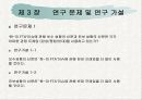 ‘한-미 FTA’ 관련 뉴스 프레임 분석 조선일보와 한겨레 신문 기사 중심으로 5페이지