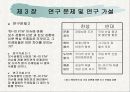 ‘한-미 FTA’ 관련 뉴스 프레임 분석 조선일보와 한겨레 신문 기사 중심으로 6페이지