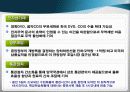 한미 FTA 제조업 영향평가와 산업구조 선진화 전략 7페이지