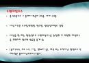 야생동물이 일으키는 피해 15페이지