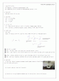 SN1 Reaction : 2-Chloro-2-methylbutane의 합성 1페이지