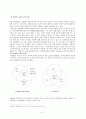 중학생 창의성 신장 프로그램 5페이지