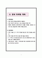 공연기획 춤의 미래 6페이지