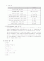 Type 1 of Sedimentation(결과 Report) 2페이지