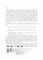 순자의 악론에 대한 분석적 고찰 22페이지