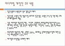 미디어법 개정이 지역언론에 미치는 영향 4페이지