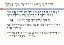 미디어법 개정이 지역언론에 미치는 영향 6페이지