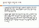 미디어법 개정이 지역언론에 미치는 영향 20페이지