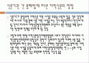 미디어법 개정이 지역언론에 미치는 영향 25페이지