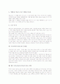 [독서교육][독서지도]독서의 정의, 독서의 목적, 독서의 필요성과 독서교육(독서지도)의 필요성, 독서교육(독서지도)의 방법, 독서교육(독서지도)의 문제점 및 향후 독서교육(독서지도)의 제고 방안 분석 8페이지