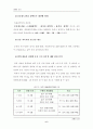 (생활과건강)35세 여대생 박씨를 위해 비만관리 교육자료(1. 체질량지수(BMI)를 이용하여 박씨의 비만도 계산, 비만의 단계 판정 2. 바람직한 식생활 지침 기술, 적합한 식이요법 3. 운동의 효과 적합한 운동의 종류 7페이지