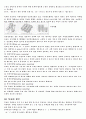 주조의 종류와 특징 5페이지