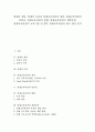 [영재교육과정]영재의 개념, 영재의 특성과 영재교육과정의 개념, 영재교육과정의 당위성, 영재교육과정의 현황, 영재교육과정의 개발운영, 영재교육과정의 교육기관 및 향후 영재교육과정의 제고 방안 분석 1페이지