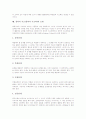 창의적 사고(창의적 사고력)의 특징과 기능, 창의적 사고(창의적 사고력)의 과정, 창의적 사고(창의적 사고력)의 새로움과 기대효과, 창의적 사고(창의적 사고력)의 지도방법, 창의적 사고(창의적 사고력)의 모형 12페이지