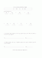 자기조절학습전략을 활용한 수학 지도안 19페이지