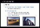[제품제안서] TFT LCD 6페이지