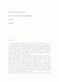 기독교(그리스도교) 수용, 기독교(그리스도교) 결혼관, 기독교(그리스도교) 이혼관, 기독교(그리스도교) 인간관, 기독교(그리스도교)의료사업, 기독교(그리스도교) 목사, 기독교(그리스도교)와 기독교방송(CBS) 2페이지