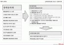 남북통일염원강변축제기획안 7페이지