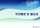 학교혁신과 교육복지 구현을 위한 서울 교육격차해소방안 3페이지
