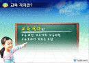 학교혁신과 교육복지 구현을 위한 서울 교육격차해소방안 7페이지