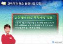 학교혁신과 교육복지 구현을 위한 서울 교육격차해소방안 26페이지