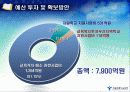 학교혁신과 교육복지 구현을 위한 서울 교육격차해소방안 30페이지