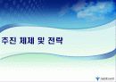 학교혁신과 교육복지 구현을 위한 서울 교육격차해소방안 32페이지