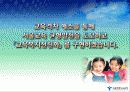 학교혁신과 교육복지 구현을 위한 서울 교육격차해소방안 37페이지