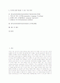 영어교육과정(영어과교육과정)의 성격과 기본 방향, 영어교육과정(영어과교육과정)의 개정 중점, 영어교육과정(영어과교육과정)의 학습자중심교수방법, 영어교육과정(영어과교육과정)의 교수학습방법과 제언 분석 2페이지