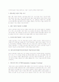 영어교육과정(영어과교육과정)의 성격과 기본 방향, 영어교육과정(영어과교육과정)의 개정 중점, 영어교육과정(영어과교육과정)의 학습자중심교수방법, 영어교육과정(영어과교육과정)의 교수학습방법과 제언 분석 8페이지