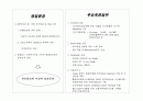 소프트웨어 개발 및 판매 비트투자유치제안서 23페이지