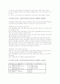 [제7차교육과정][7차교육과정][국민공통기본교육과정][고등학교선택중심교육과정][교육과정]제7차교육과정의 개요, 제7차교육과정의 국민공통기본교육과정, 제7차교육과정의 고등학교선택중심교육과정 고찰 18페이지