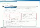 ENS 공용장비지원센터 통합 관리시스템 구축 40페이지