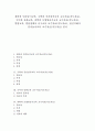 체육과 민속놀이교육, 수학과 공간감각교육 교수자료 - 지도자료, 국어과 동화교육, 과학과 모형항공기교육 교수자료, 발명교육, 발달장애아 공구교육 지도자료, 정신지체아 민속놀이교육 교수자료 분석 1페이지