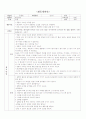 유아교육활동계획안 1페이지