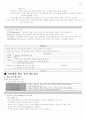 컴퓨터 통신과 인터넷(중간) 7페이지