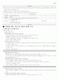 컴퓨터 통신과 인터넷(중간) 30페이지