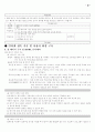 컴퓨터 통신과 인터넷(중간) 32페이지