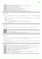 컴퓨터 통신과 인터넷(중간) 38페이지