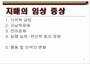 치매를 예방합시다 - 교육자료 15페이지