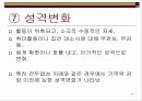 치매를 예방합시다 - 교육자료 28페이지