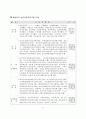 고속교통망 확충과 안동의 대응방안 26페이지