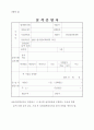 한국폴리텍대학 축전용역업체 선정을 위한 제안요청서 및 과업지시서 18페이지