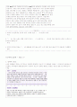 청주대학교 사이버강의 [중간고사]취업을 위한 글쓰기와 말하기(1-7주차) 26페이지