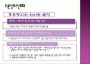 [통계학]기초통계에 대해 16페이지